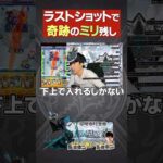 倒しきれない星墓マン【モンスト】