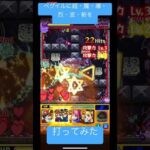 ペグイルに超・魔・導・烈・波・斬をうってみた #モンスト #モンスターストライク #遊戯王