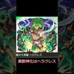 ドラギニャッツォクリアしてないです #モンスト#モンストニュース#遊戯王コラボ