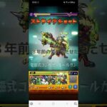 歴戦の跡地　テールマン　　#モンスト　#歴戦の跡地