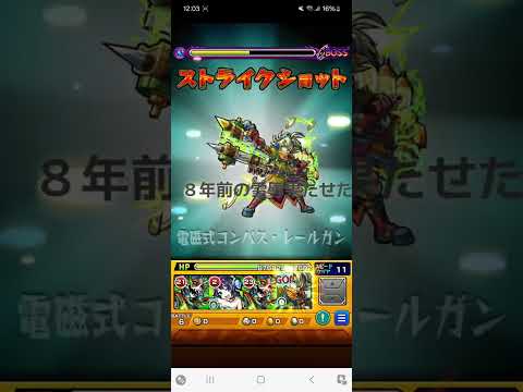 歴戦の跡地　テールマン　　#モンスト　#歴戦の跡地