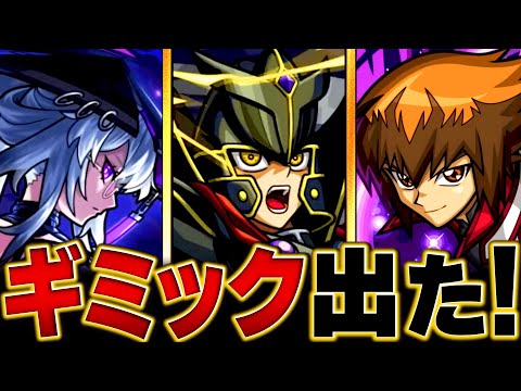【モンスト】超究極「覇王十代」適正キャラ予想BEST12  #モンスト #モンストニュース