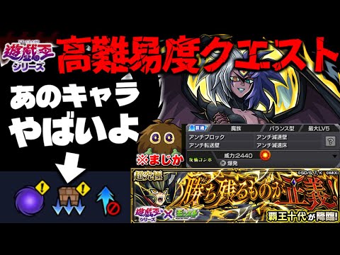 【モンスト】※ギミック判明！まさかのキャラも復活でこのコラボやばすぎる…《遊☆戯☆王シリーズコラボ第2弾超究極：覇王十代(ユベル)》 勝ち残るものが正義！攻略に備えよ！ クリボー性能判明！