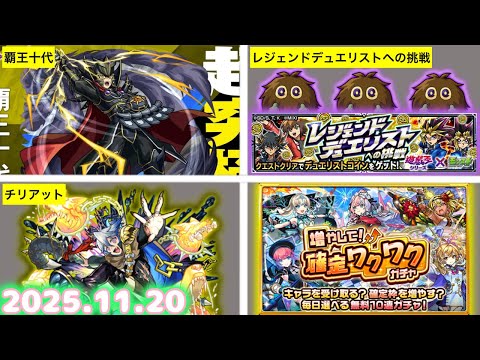 [Ringou] モンストニュースを観るブラジル人の反応集 [モンスト 2025.11.20]