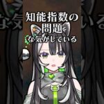 思考回路がラクリィなラクリィwww #shorts #vtuber #モンスト