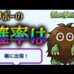 稀に出るキャラの確率をバチクソ絞ってそうなモンストニュース【11月20日】