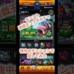 モンスト、遊戯王コラボガチャ、夜中のテンションで回してみた