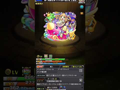 モンスト増やして！確定ワクワクガチャ