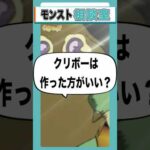 【モンスト】スライム難民が救出されました。 #shorts #モンスト #遊戯王