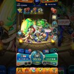 【確定ワクワクガチャ】Day1 ~跟這4隻說バイバイ#モンスト