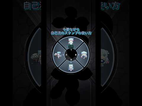 【モンスト】今更ながらスタンプの使い方 #モンスト #モンスターストライク #ネオ #shorts
