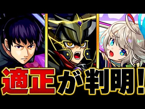 【モンスト】超究極「覇王十代」適正キャラBEST10  #モンスト #モンストニュース