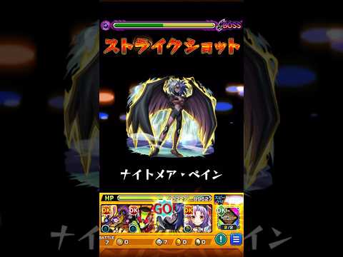 【モンスト】ユベル SS【遊戯王コラボ】