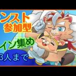 【モンスト参加型】　コイン集めしていきたい　３人まで