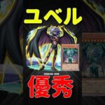 【モンスト】ユベル艦隊で使ってみた　切り抜き　　#モンスト　#モンスターストライク　#遊城十代　#十代　#遊戯王GX　#遊戯王　#遊戯王シリーズ　#遊戯王25周年　#short #shorts