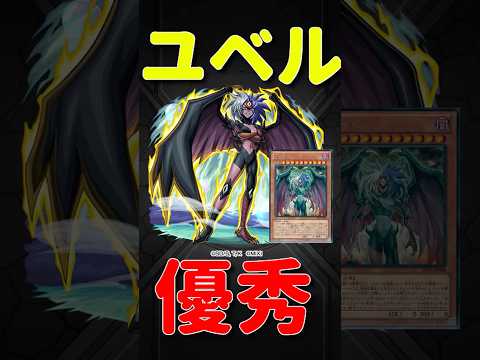 【モンスト】ユベル艦隊で使ってみた　切り抜き　　#モンスト　#モンスターストライク　#遊城十代　#十代　#遊戯王GX　#遊戯王　#遊戯王シリーズ　#遊戯王25周年　#short #shorts