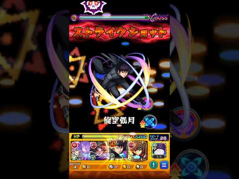 【モンスト】超究極(覇王十代)を忍田真史のSSでワンパンしてみた！