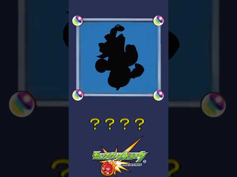 【モンスト】だ～れだ？【第205問】