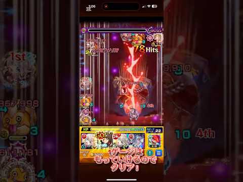 モンスト　覇王十代、楽々クリア