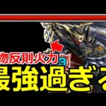 【モンスト】「超究極 覇王十代」《最強過ぎる》※勝てない人必見!!化物反則火力でゲージぶっとび!!まさかの適正キャラが大暴れで超楽クリア!超究極初日攻略解説【遊戯王コラボ第2弾】