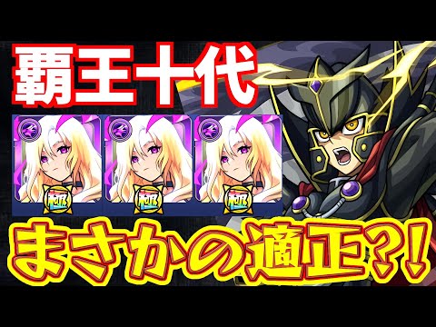 【モンスト】ギミック適正なし?!”覇王十代”にモンスト界の覇王”ルシファー”で挑んだ結果…【遊戯王コラボ】#モンスト #覇王十代 #ルシファー ルシファー