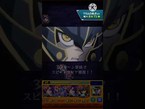 【モンスト】覇王十代の演出・ボイス(特殊演出は多分ない…はず…) #モンスト #モンストコラボ #コラボ超究極 #覇王十代  #遊戯王 #遊戯王gx
