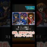 モンスト遊戯王コラボクエスト、クリボー☆1をラックMAXにする周回回数と出現率