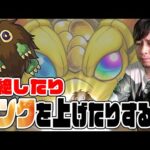 黎絶やったりランク上げたりする夜【モンスト】【ぎこちゃん】【モンスターストライク】