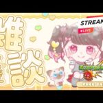 🔴LIVE【＃モンスト】今日は息抜き【#初見さん歓迎】【雑談】【縦型配信】#shorts #short