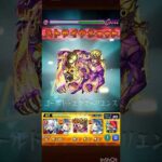 黄金の精神で黎絶クリア　#モンスト