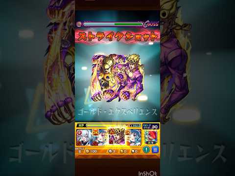 黄金の精神で黎絶クリア　#モンスト