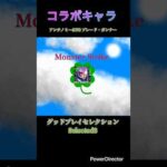 【モンスト】グッドプレイセレクション:アンチノミー&TG ブレード・ガンナー #モンスト #モンスト遊戯王シリーズコラボ第2弾