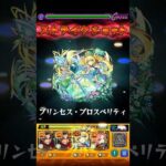 【モンスト】ベネットのSSを禁忌深淵水で使ってみた！
