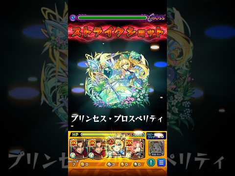 【モンスト】ベネットのSSを禁忌深淵水で使ってみた！