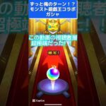 【モンスト】遊戯王ガシャ動画の視聴者層が超極端だった！！