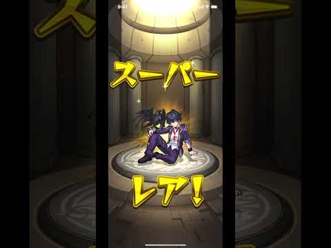 モンスト(増やして確定ワクワクガチャ2端末目#モンスターストライク #shorts #モンスト