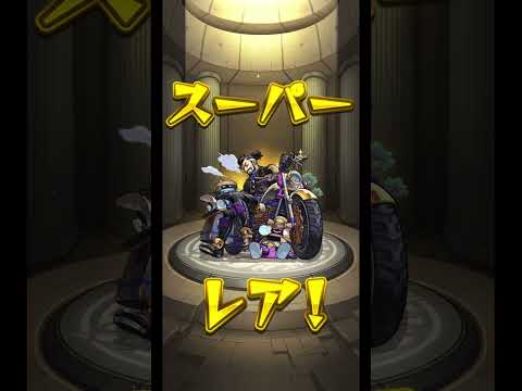 [モンスト]増やして！確定ワクワクガチャ　#モンスト #ガチャ #gaming #shorts