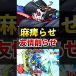 【牛尾】亜人･サムライに妨害な性能！ #モンスト #yugioh #使ってみた #shorts