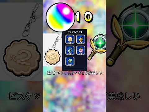 【モンスト】右左どっち？ #shorts