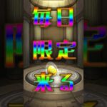 3日連続で限定キャラが出るので全枠確定も夢じゃない確定ワクワクガチャ3日目【モンスト】 #ガチャ神引き #ゲーム #ゲーム実況 #モンストニュース #モンスト