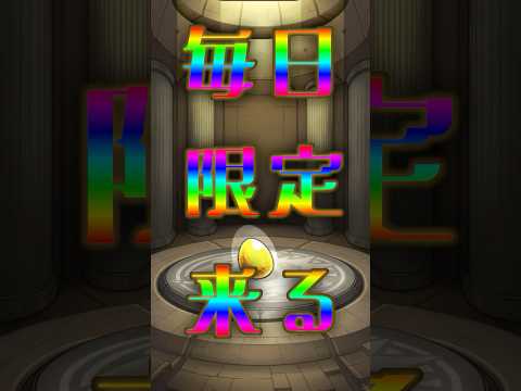 3日連続で限定キャラが出るので全枠確定も夢じゃない確定ワクワクガチャ3日目【モンスト】 #ガチャ神引き #ゲーム #ゲーム実況 #モンストニュース #モンスト