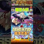 覇王十代で三途が強すぎた！ #shorts #モンスト #遊戯王 #超究極 #モンストニュース #モンストガチャ