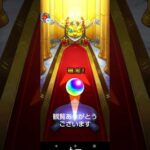 [モンスト確定ワクワクガチャ]確定！どうでしょう？