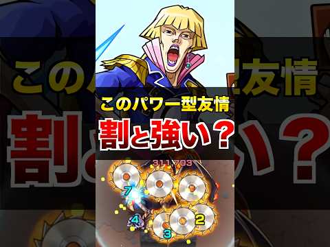 【クロノス】キラーMのチップソーにSSも意外と悪くない！？ #モンスト #yugioh #使ってみた #shorts