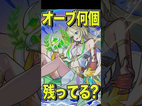 もうオーブが無い… #モンスト #モンスターストライク #shorts