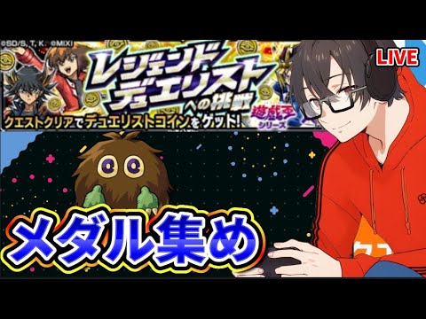 【モンスト】少しだけクリボーとメダル集め