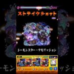 【モンスト】エドワードティーチのSSを黎絶コポルネスで使ってみた！