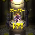 【モンスト】あーやり直したい、増えない悪夢だぁ悪夢だぁ #2025 #モンスト #モンスターストライク