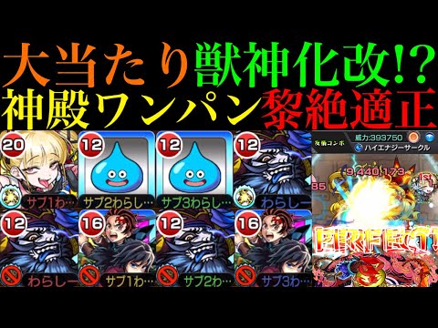 【モンスト】キラー相手にはルシファーを超えるハイエナサー!?黎絶コポルネスではどんな感じ??『ティーチ』獣神化改を使ってみたら超優秀だった!!友情で神殿ボス1ワンパンもできる!!