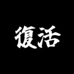 【モンストLIVE】復活したのでクリボー狩り【あかみ】 #モンスト #縦型配信 #クリボー